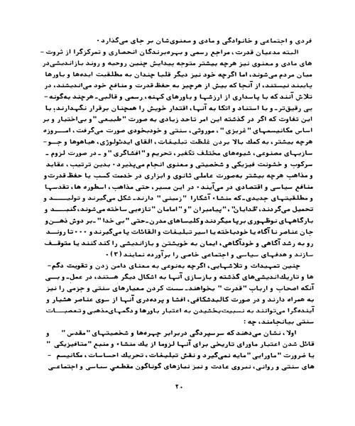 سیری در قلمرو درون - نمونه سوم - جزیره کتاب های الکترونیکی